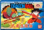 Dragon Ball - Dai Maou Fukkatsu Box Art Front